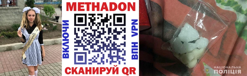 МЕТАДОН methadone  сколько стоит  Карабаново 